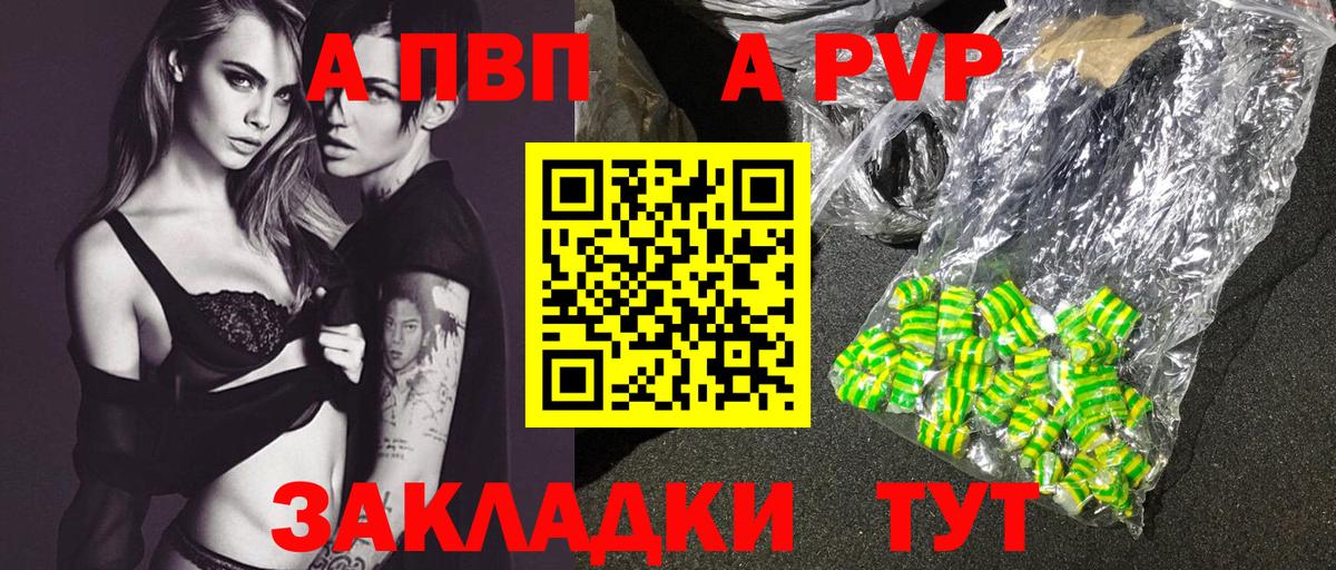 A PVP крисы CK  Вход с VPN  Волжский  A-PVP VHQ  А ПВП мука 