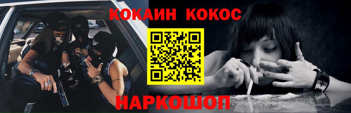 Волжский  Кокаин Боливия  COCAIN Перу  Вход с VPN 