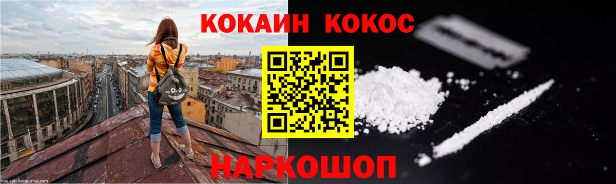Cocaine Columbia Волжский