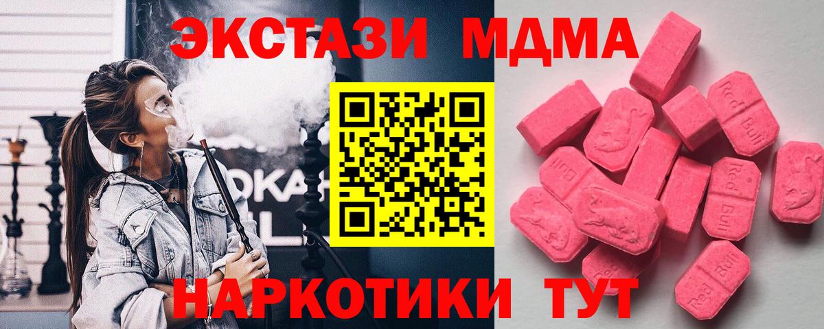 ЭКСТАЗИ 280мг  Вход с VPN  ЭКСТАЗИ  Экстази круглые  Волжский 