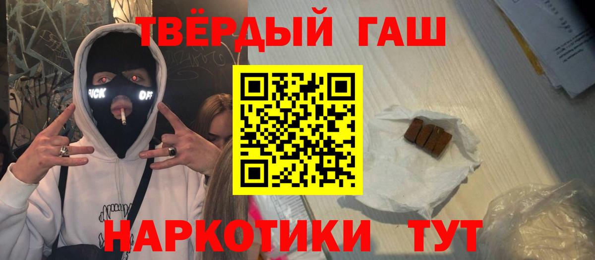 Волжский  ГАШИШ AMNESIA HAZE  Вход с VPN  ГАШ Ice-O-Lator 