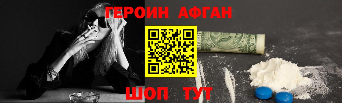 Волжский  Героин герыч  Вход с VPN 