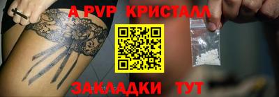 ALPHA-PVP Ливны