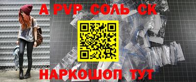 ALPHA-PVP Ливны