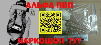ALPHA-PVP Ливны