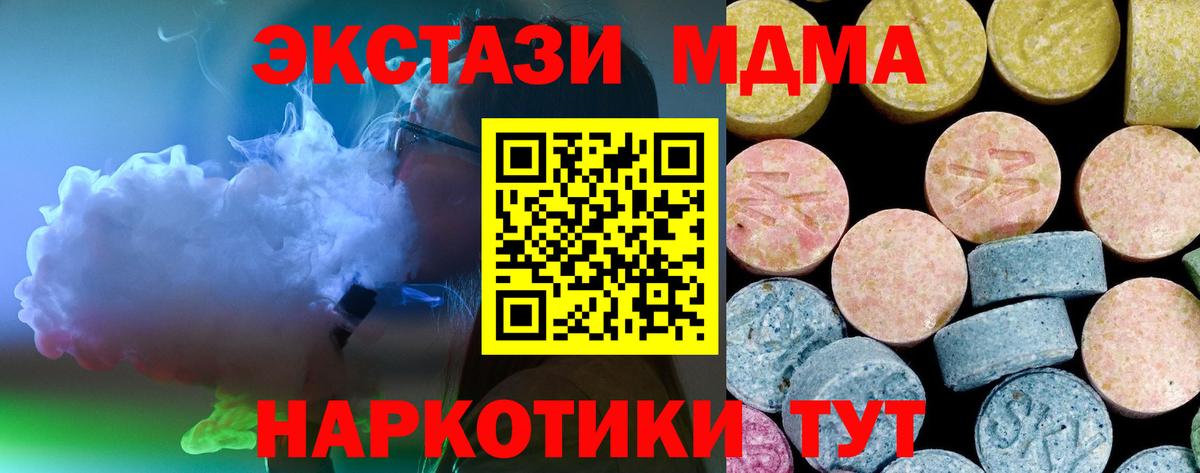 MDMA crystal Волжский