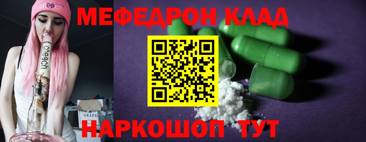 Мефедрон  МЕФ мука  Вход с VPN  Волжский  Меф  Меф кристаллы 