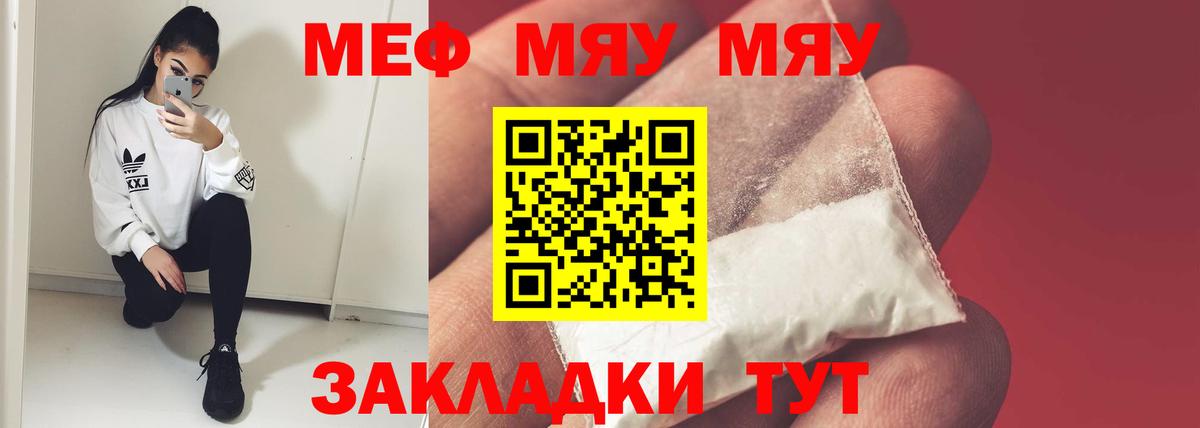 МЕФ  Волжский
