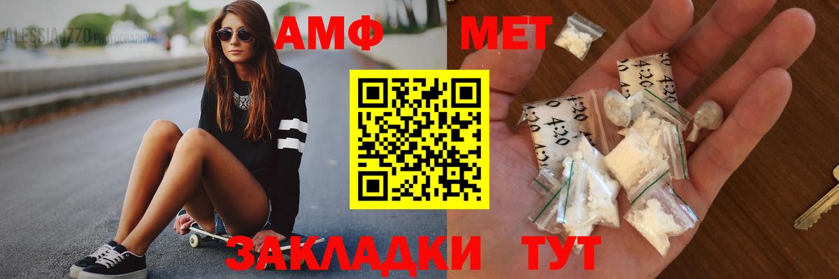 Метамфетамин витя Волжский