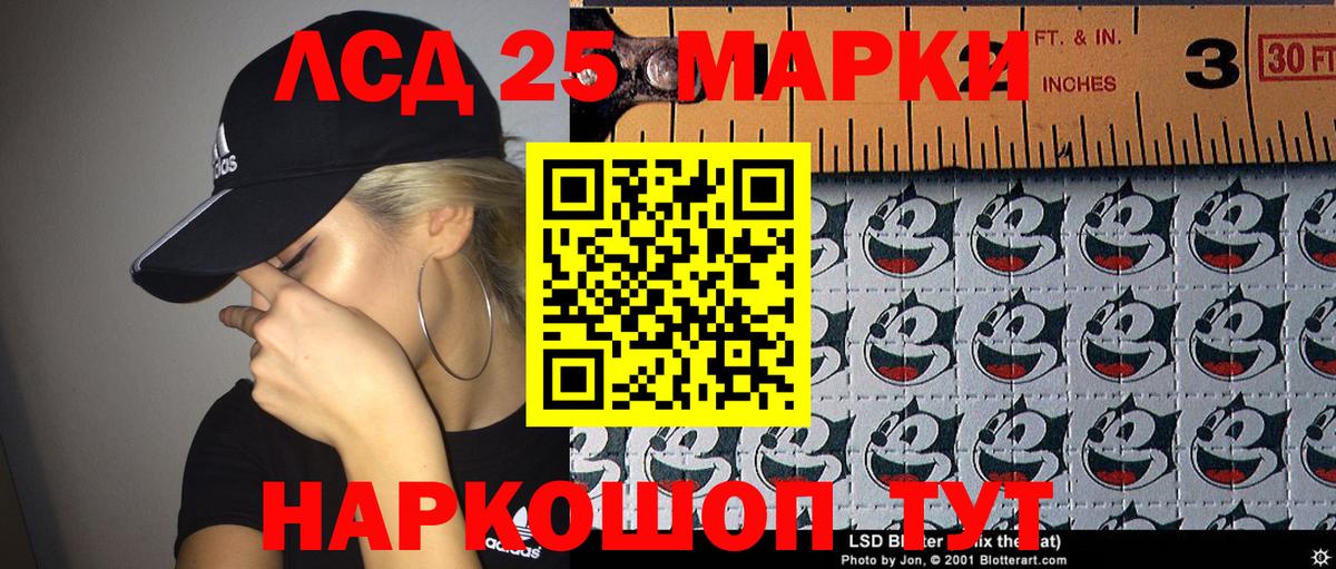 Марки N-bome 1,8мг  Вход с VPN  Марки 25I-NBOMe  Волжский 