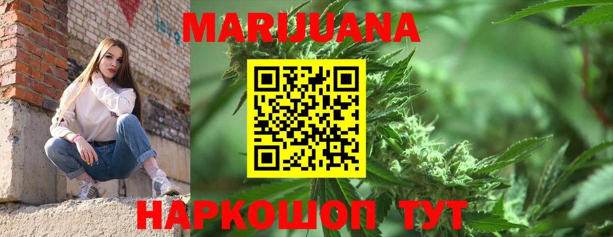 Бошки Шишки SATIVA & INDICA Волжский